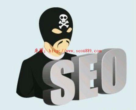 盤點那些曾風靡一時的SEO黑帽方法