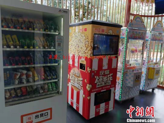 “錦江閣”休息區擺放的多種自助售貨機?！酪讐?攝