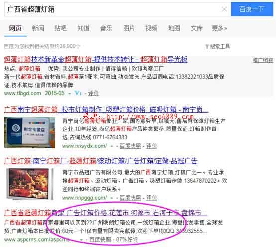 【干貨】3天3萬詞霸屏外推實戰記錄 經驗心得 第5張